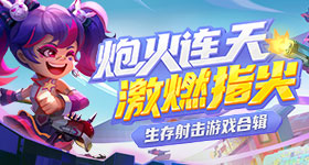 拓路者与山共生
